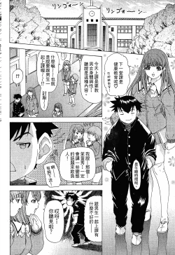 Page 118 of LOVELY SMASH 1 | 蜜桃完熟時1