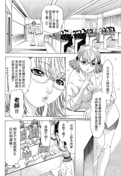 Page 120 of LOVELY SMASH 1 | 蜜桃完熟時1