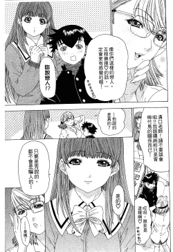 Page 129 of LOVELY SMASH 1 | 蜜桃完熟時1