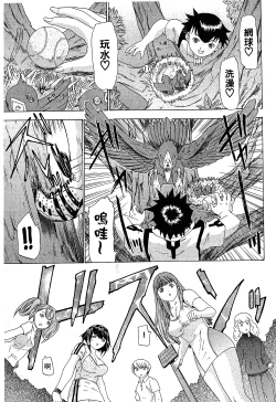 Page 153 of LOVELY SMASH 1 | 蜜桃完熟時1