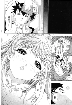 Page 154 of LOVELY SMASH 1 | 蜜桃完熟時1