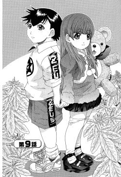 Page 157 of LOVELY SMASH 1 | 蜜桃完熟時1