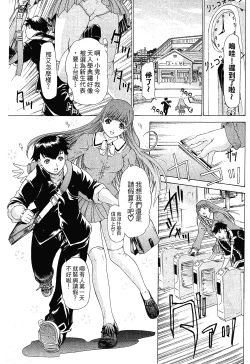 Page 15 of LOVELY SMASH 1 | 蜜桃完熟時1