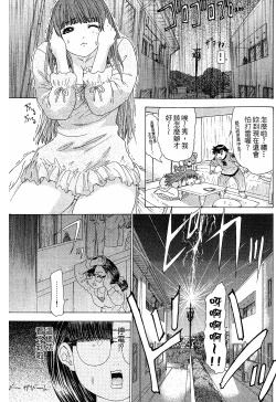 Page 171 of LOVELY SMASH 1 | 蜜桃完熟時1