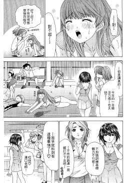 Page 179 of LOVELY SMASH 1 | 蜜桃完熟時1