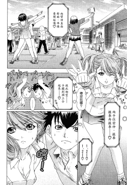 Page 182 of LOVELY SMASH 1 | 蜜桃完熟時1