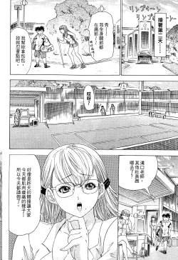 Page 186 of LOVELY SMASH 1 | 蜜桃完熟時1