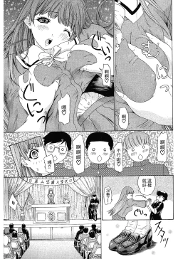 Page 27 of LOVELY SMASH 1 | 蜜桃完熟時1