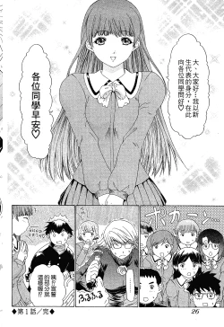 Page 28 of LOVELY SMASH 1 | 蜜桃完熟時1