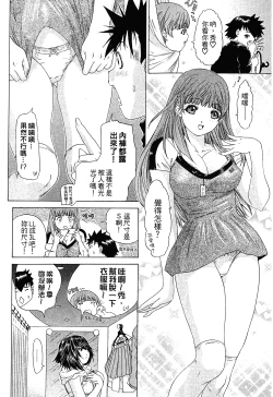 Page 70 of LOVELY SMASH 1 | 蜜桃完熟時1
