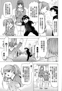 Page 106 of LOVELY SMASH 2 | 蜜桃完熟時2