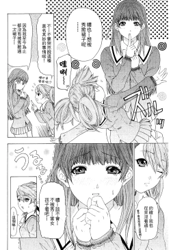 Page 107 of LOVELY SMASH 2 | 蜜桃完熟時2