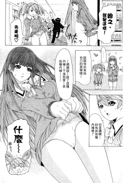 Page 109 of LOVELY SMASH 2 | 蜜桃完熟時2