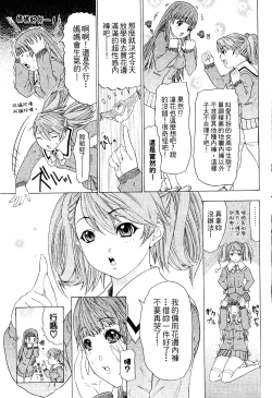 Page 110 of LOVELY SMASH 2 | 蜜桃完熟時2