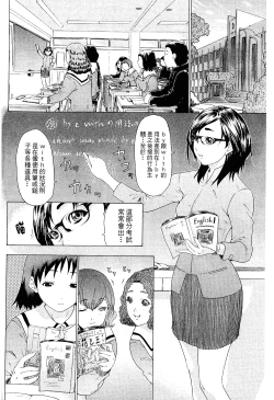 Page 123 of LOVELY SMASH 2 | 蜜桃完熟時2