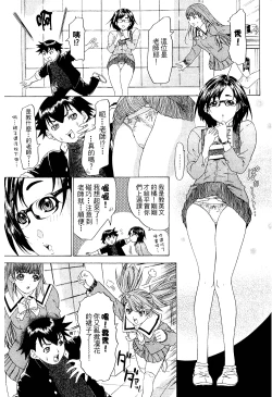 Page 126 of LOVELY SMASH 2 | 蜜桃完熟時2