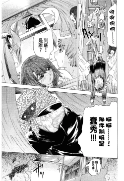 Page 12 of LOVELY SMASH 2 | 蜜桃完熟時2