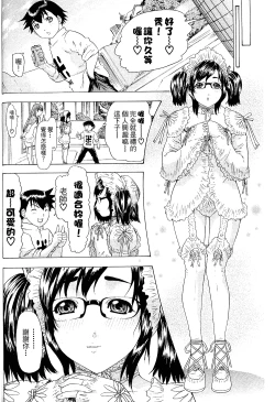 Page 131 of LOVELY SMASH 2 | 蜜桃完熟時2