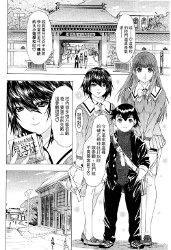 Page 143 of LOVELY SMASH 2 | 蜜桃完熟時2