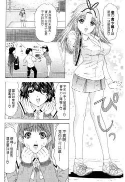 Page 155 of LOVELY SMASH 2 | 蜜桃完熟時2