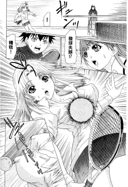 Page 157 of LOVELY SMASH 2 | 蜜桃完熟時2