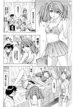 Page 171 of LOVELY SMASH 2 | 蜜桃完熟時2