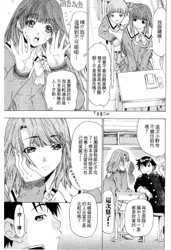 Page 184 of LOVELY SMASH 2 | 蜜桃完熟時2