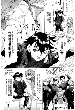 Page 185 of LOVELY SMASH 2 | 蜜桃完熟時2