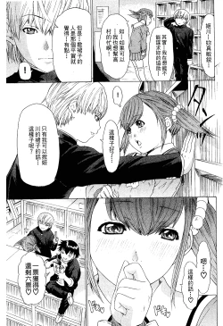 Page 190 of LOVELY SMASH 2 | 蜜桃完熟時2