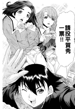 Page 192 of LOVELY SMASH 2 | 蜜桃完熟時2