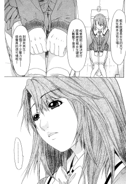 Page 198 of LOVELY SMASH 2 | 蜜桃完熟時2