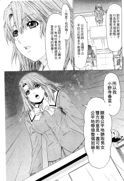 Page 200 of LOVELY SMASH 2 | 蜜桃完熟時2