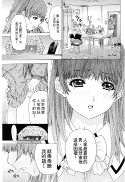 Page 22 of LOVELY SMASH 2 | 蜜桃完熟時2