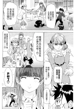 Page 25 of LOVELY SMASH 2 | 蜜桃完熟時2