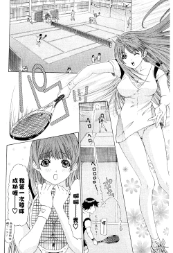 Page 27 of LOVELY SMASH 2 | 蜜桃完熟時2