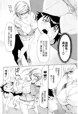 Page 31 of LOVELY SMASH 2 | 蜜桃完熟時2