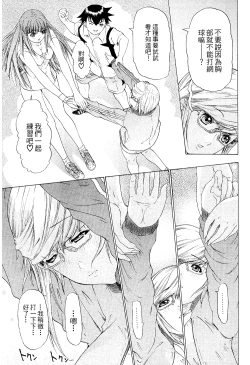 Page 32 of LOVELY SMASH 2 | 蜜桃完熟時2