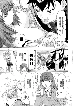 Page 50 of LOVELY SMASH 2 | 蜜桃完熟時2