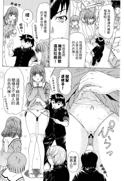 Page 55 of LOVELY SMASH 2 | 蜜桃完熟時2