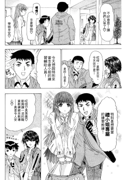 Page 73 of LOVELY SMASH 2 | 蜜桃完熟時2