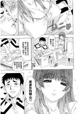 Page 76 of LOVELY SMASH 2 | 蜜桃完熟時2