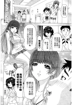 Page 77 of LOVELY SMASH 2 | 蜜桃完熟時2