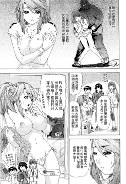 Page 84 of LOVELY SMASH 2 | 蜜桃完熟時2