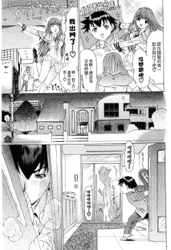 Page 90 of LOVELY SMASH 2 | 蜜桃完熟時2