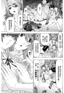 Page 98 of LOVELY SMASH 2 | 蜜桃完熟時2