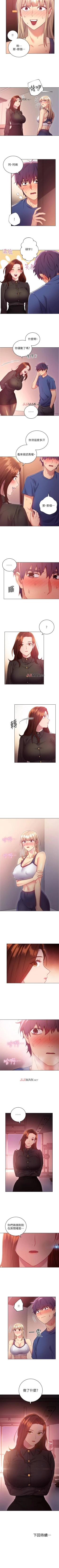 Page 110 of 【周二连载】继母的朋友们（作者：Red-A&頸枕） 第1~53话