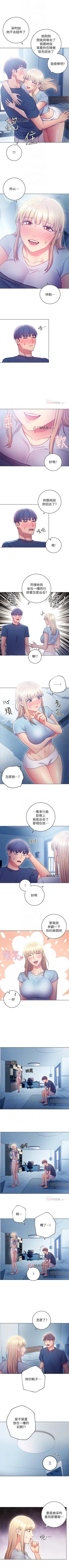 Page 158 of 【周二连载】继母的朋友们（作者：Red-A&頸枕） 第1~53话