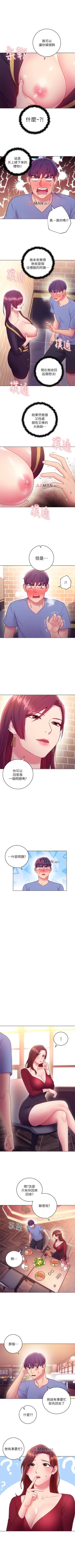 Page 235 of 【周二连载】继母的朋友们（作者：Red-A&頸枕） 第1~53话