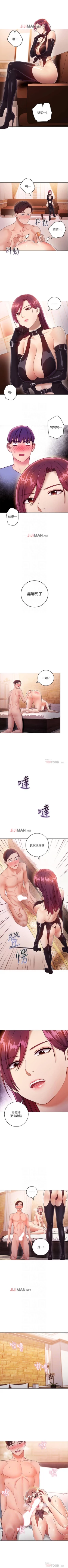 Page 238 of 【周二连载】继母的朋友们（作者：Red-A&頸枕） 第1~53话