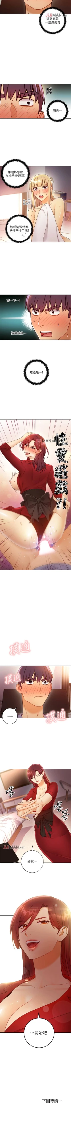 Page 273 of 【周二连载】继母的朋友们（作者：Red-A&頸枕） 第1~53话